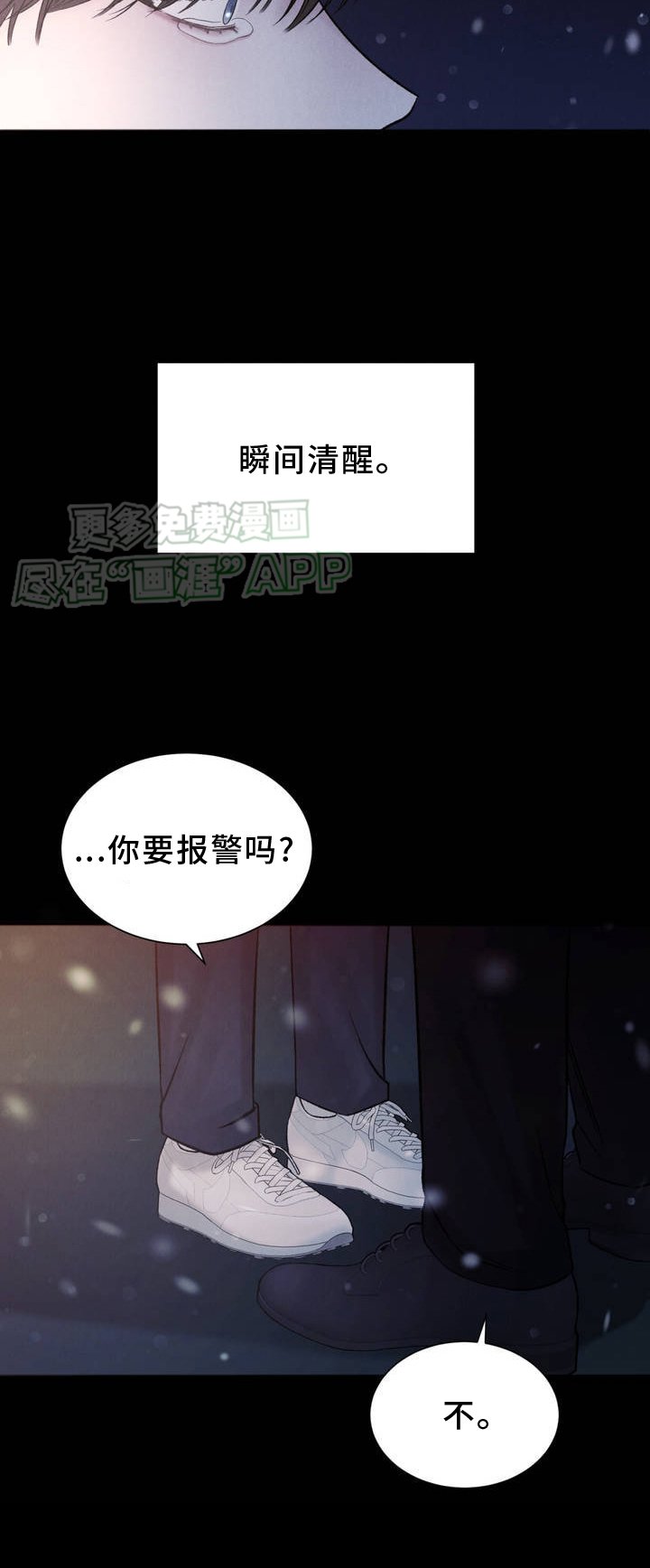 第2章：阴间使者