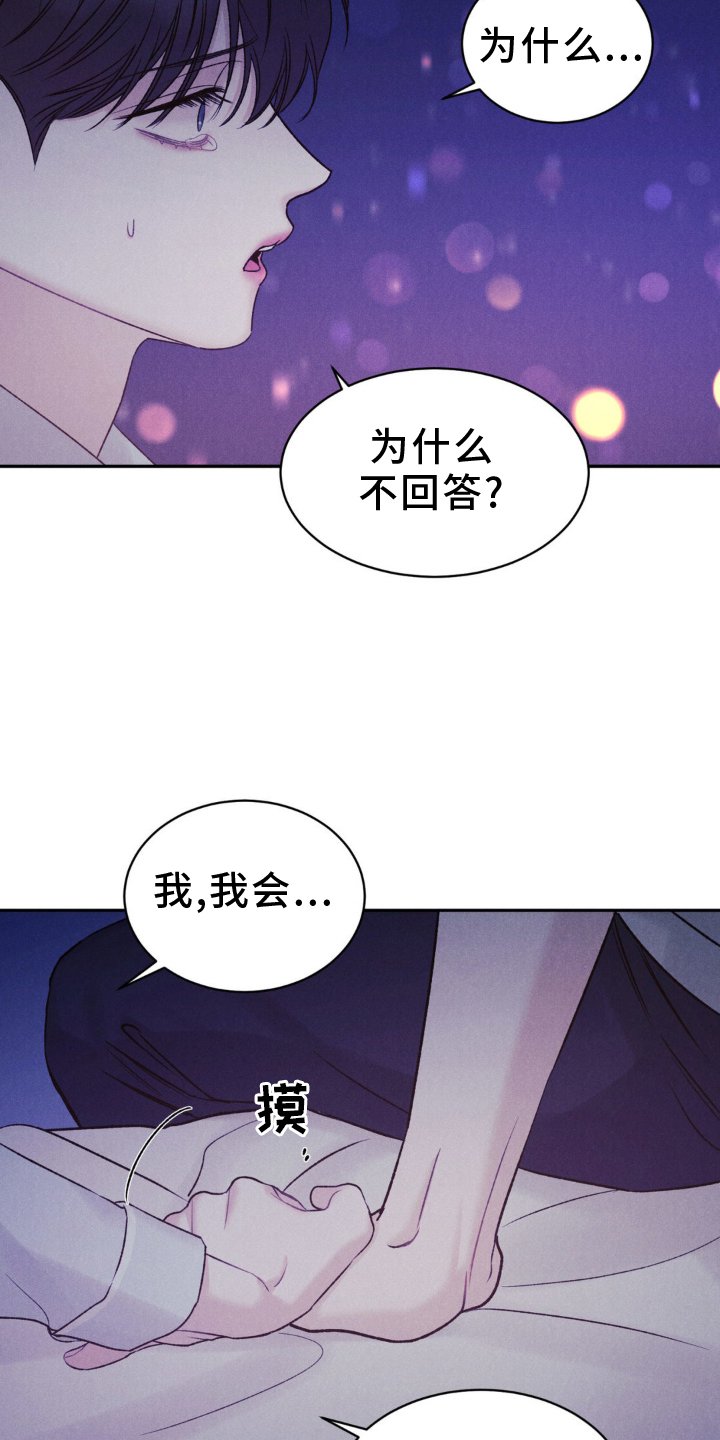 第21章：补救