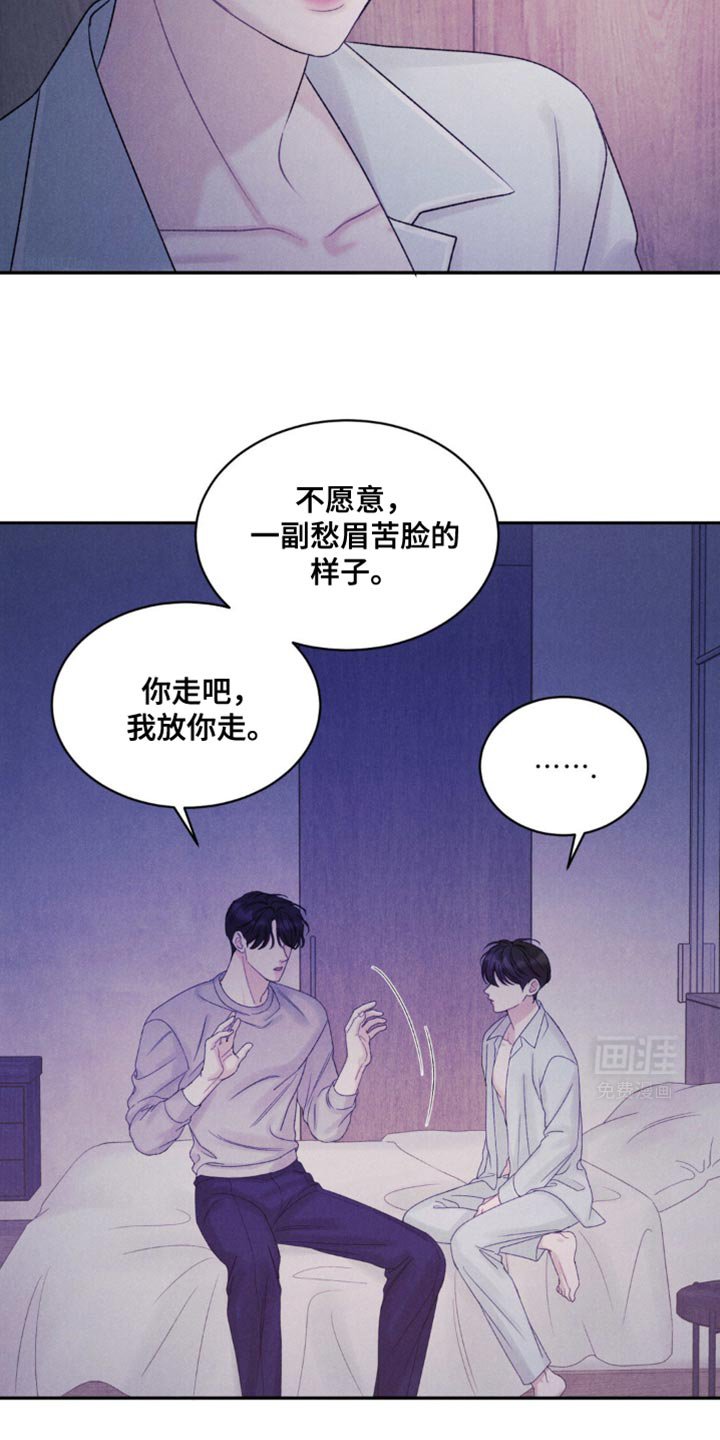 第22章：我不敢确认