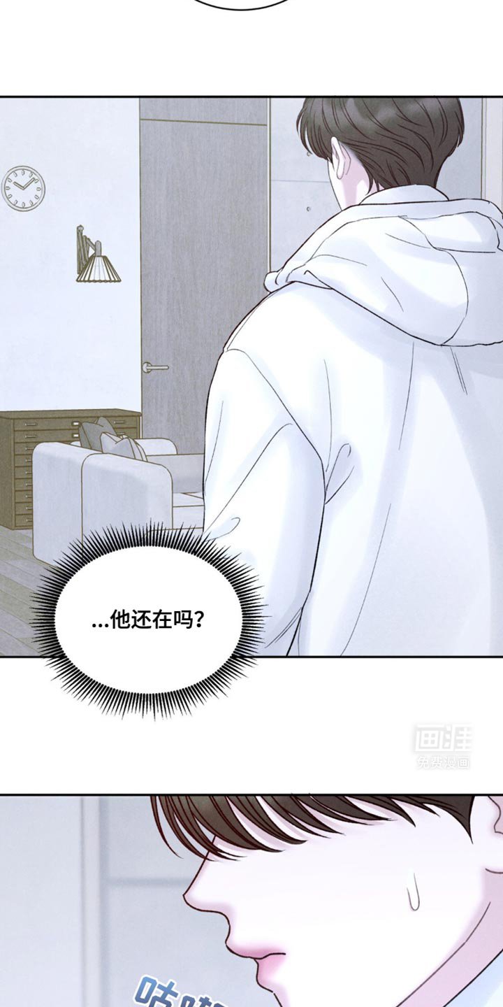 第22章：我不敢确认