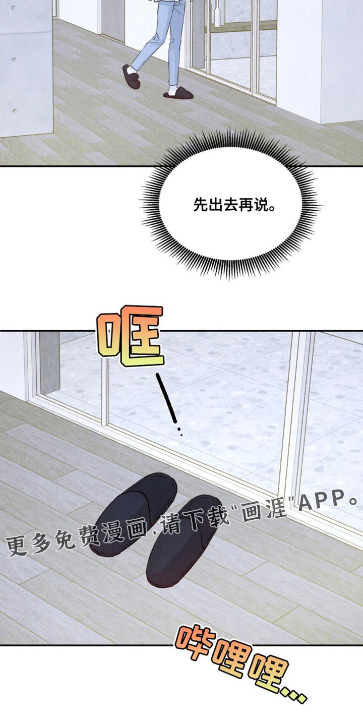 第22章：我不敢确认