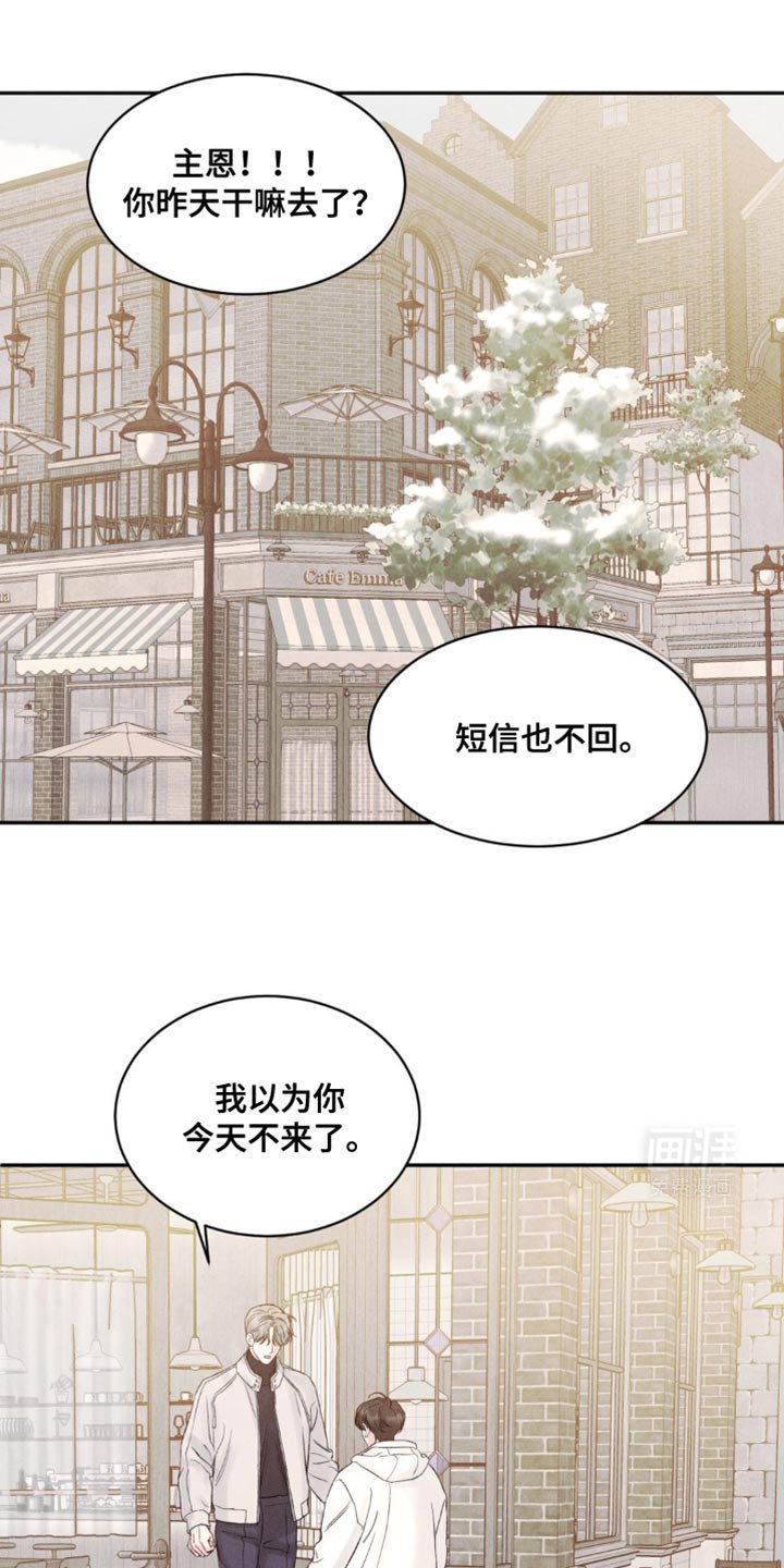 第23章：你怎么会在这