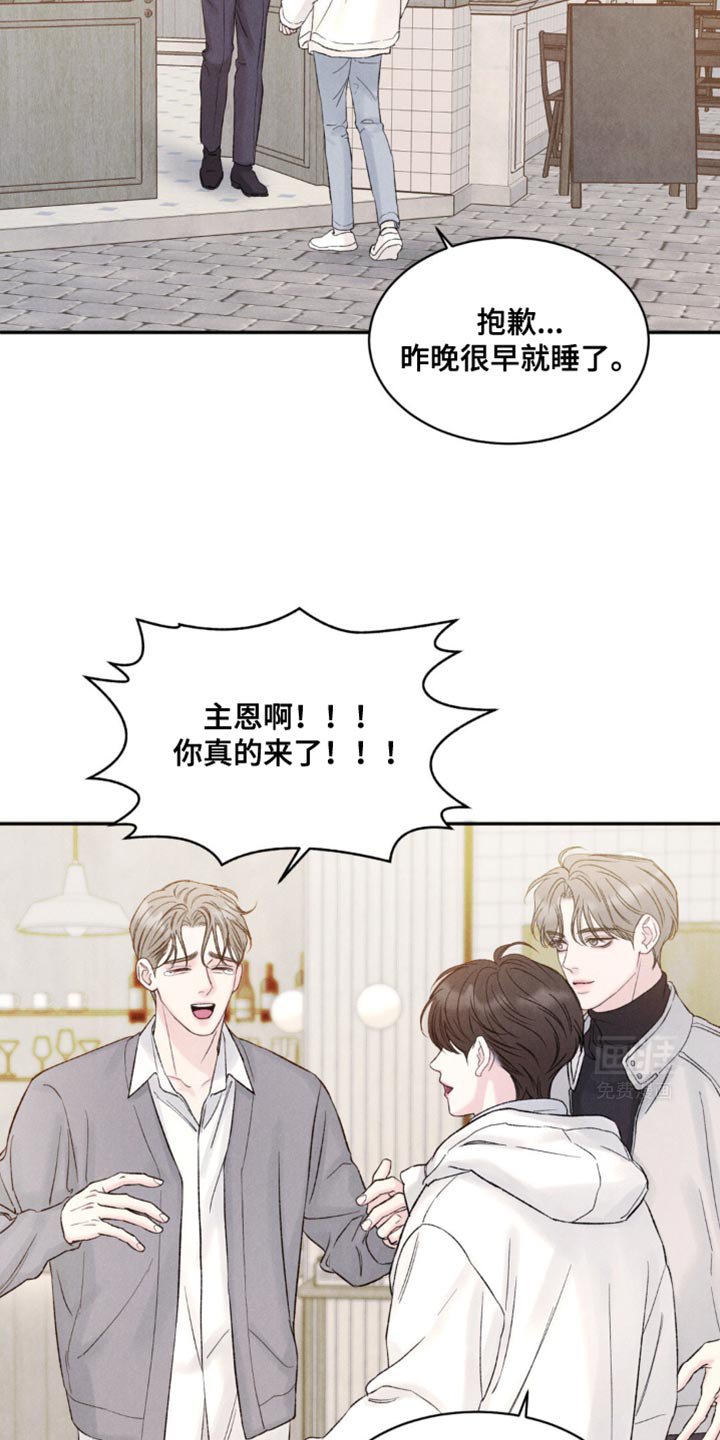 第23章：你怎么会在这