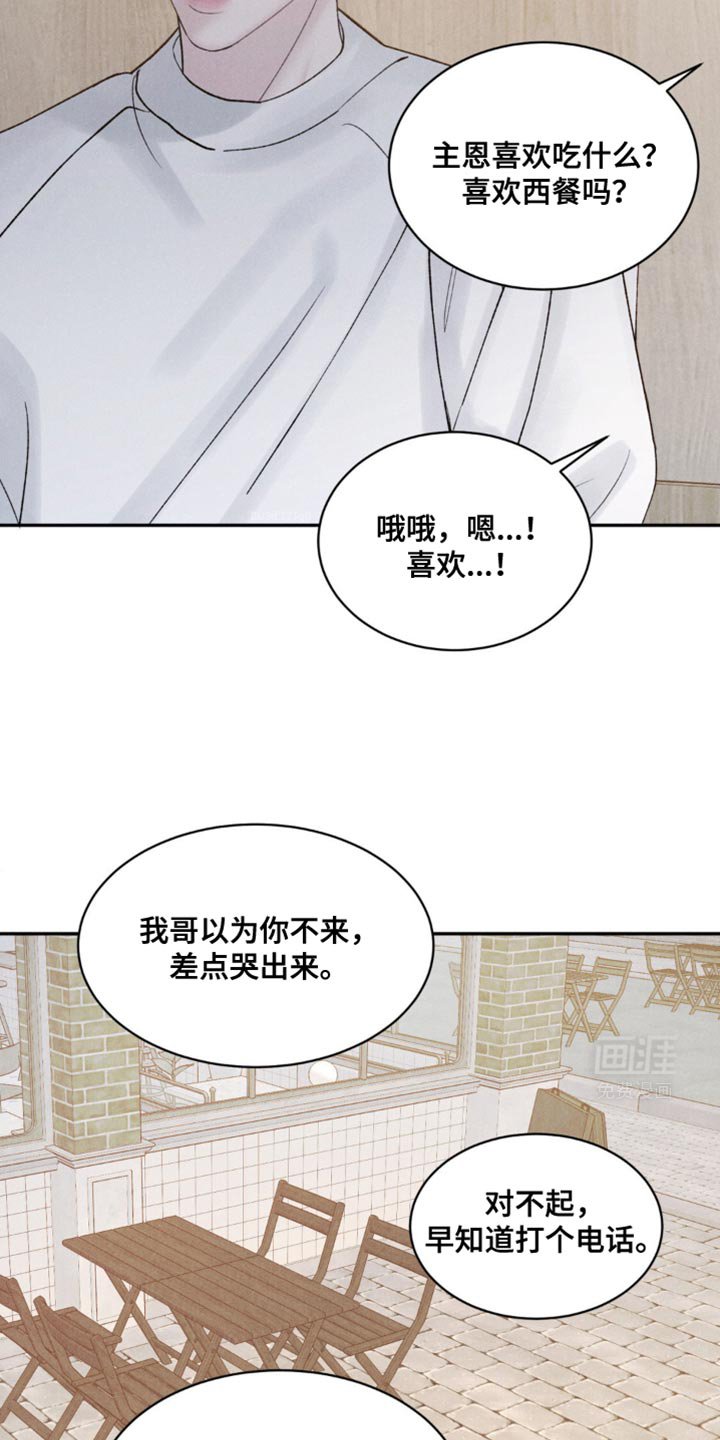 第23章：你怎么会在这