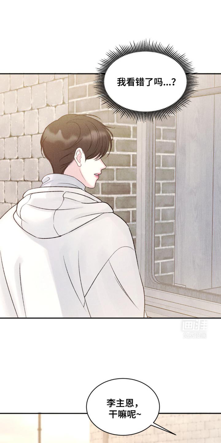 第23章：你怎么会在这