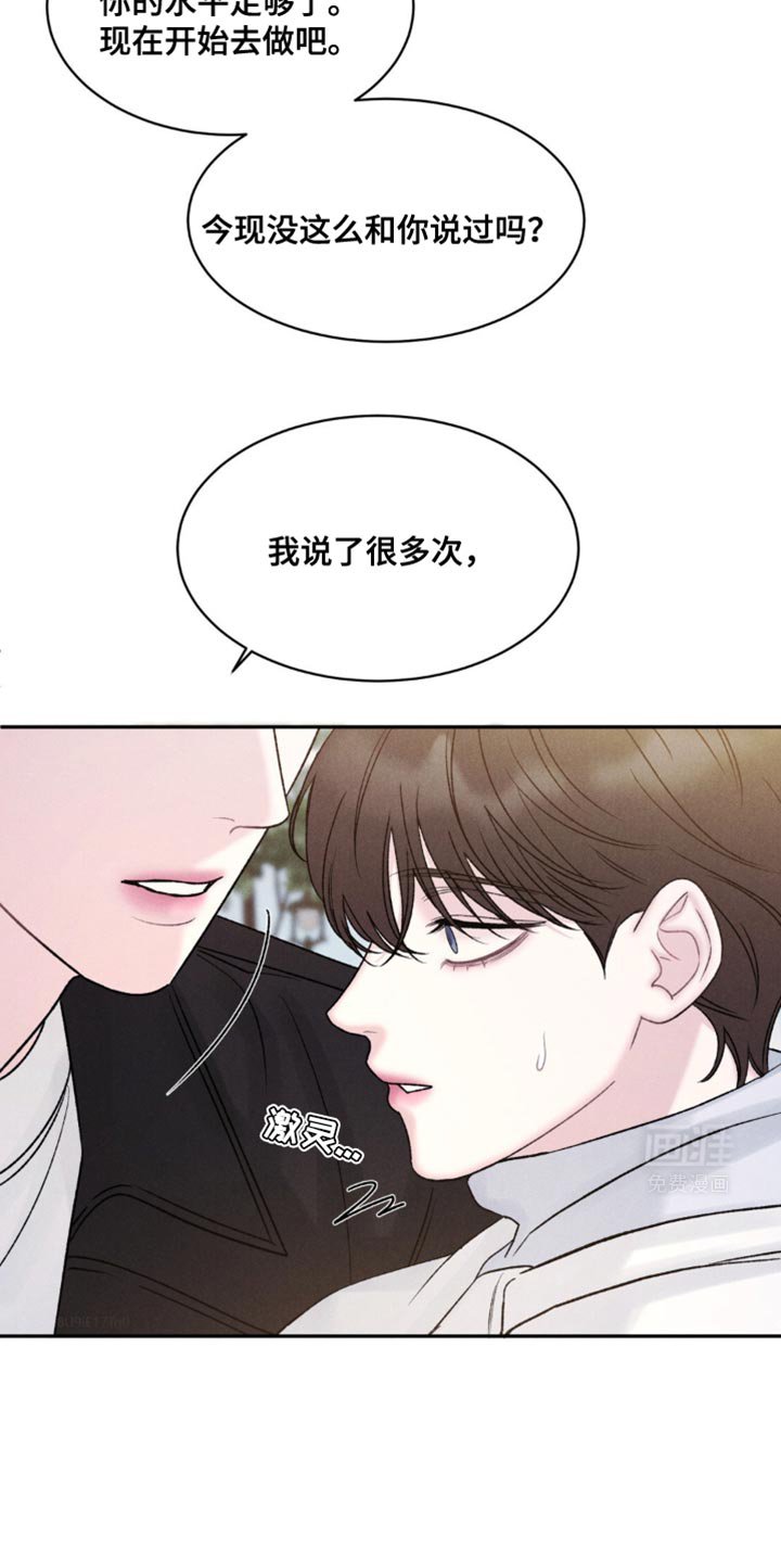 第24章：你可以走了吗？