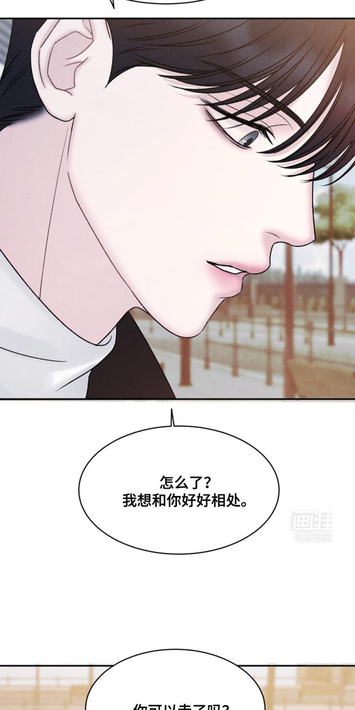 第24章：你可以走了吗？