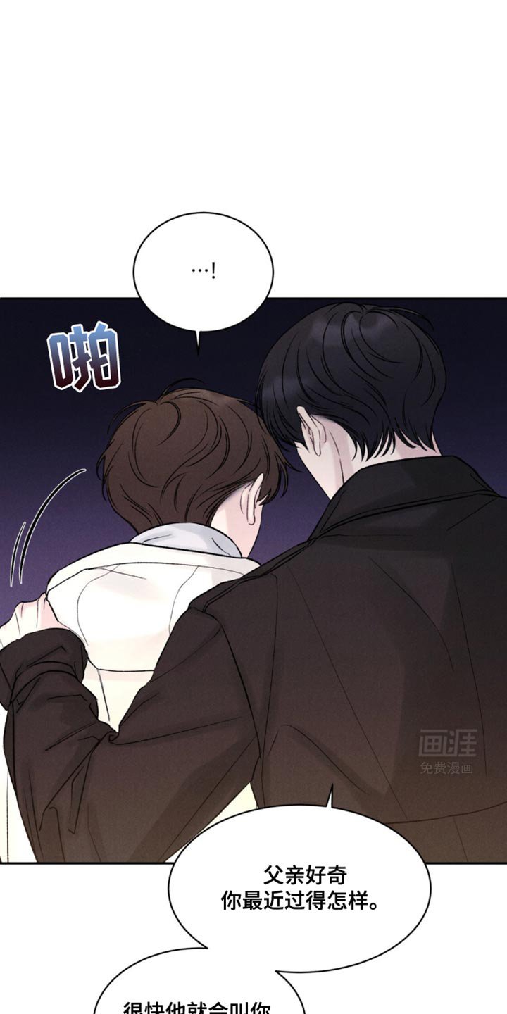 第24章：你可以走了吗？