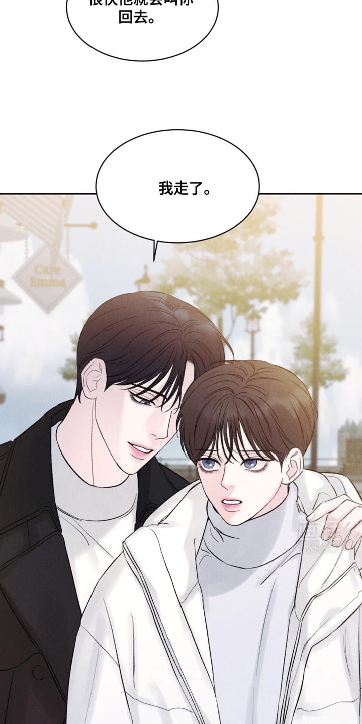第24章：你可以走了吗？