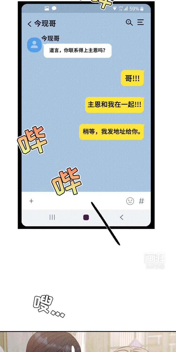 第24章：你可以走了吗？
