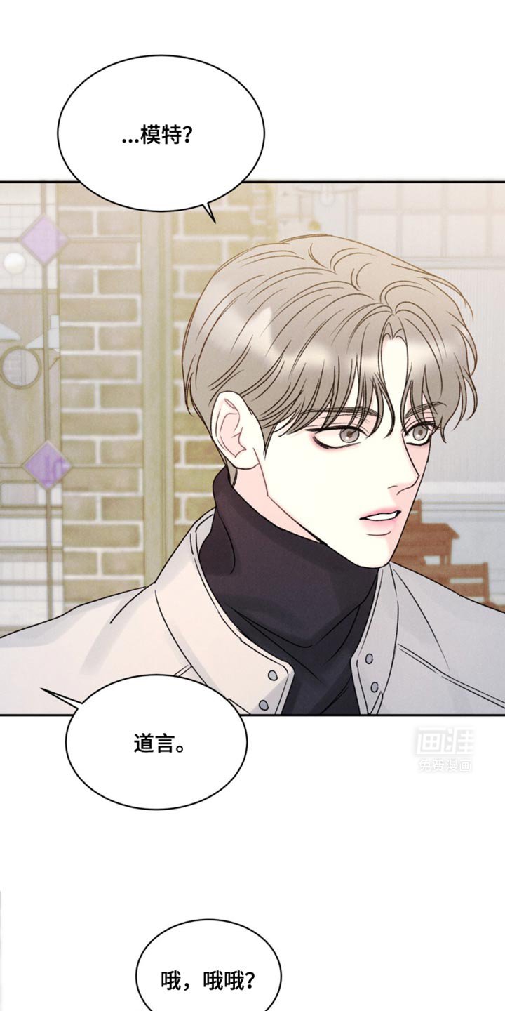 第24章：你可以走了吗？