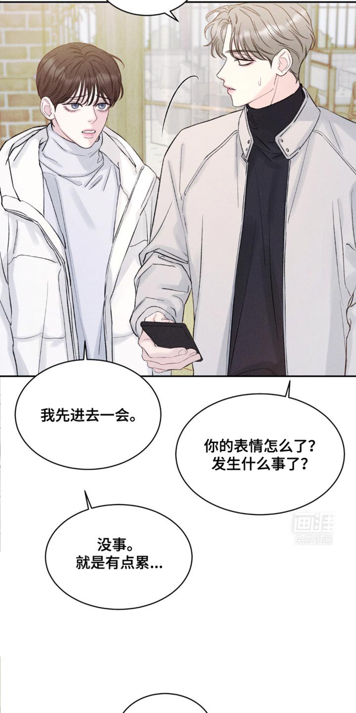 第24章：你可以走了吗？