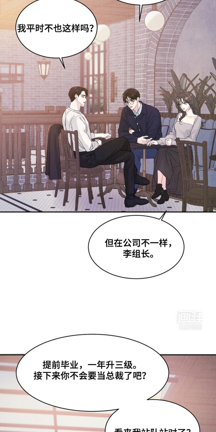 第25章：他去哪了？