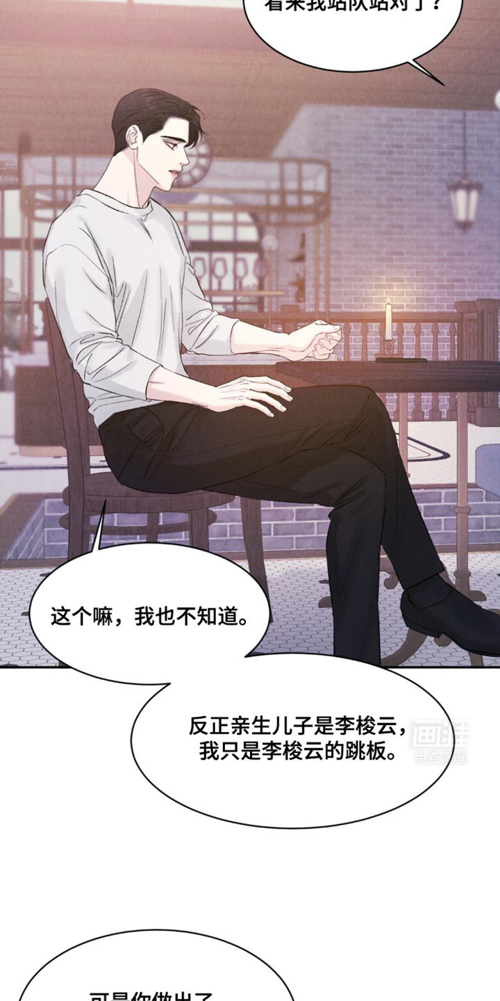 第25章：他去哪了？