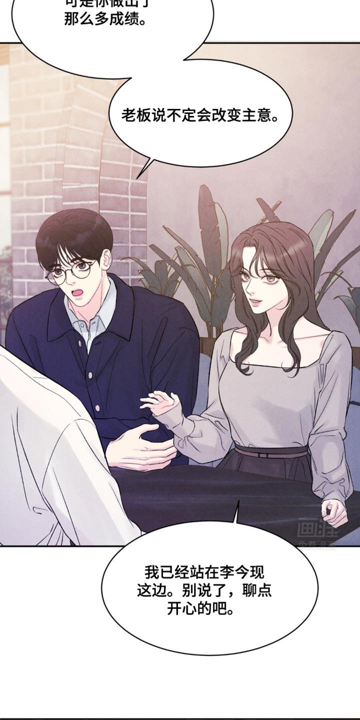 第25章：他去哪了？