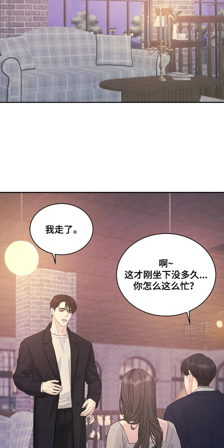 第25章：他去哪了？