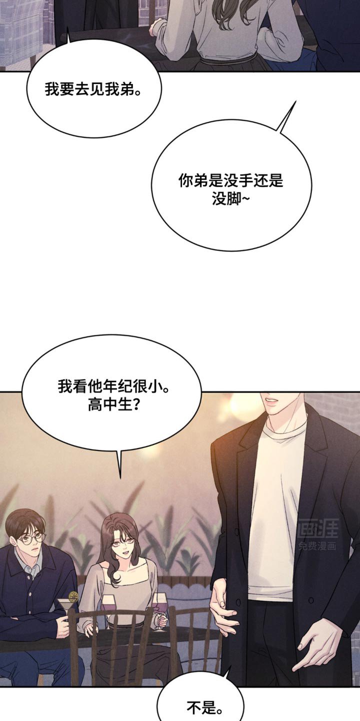 第25章：他去哪了？