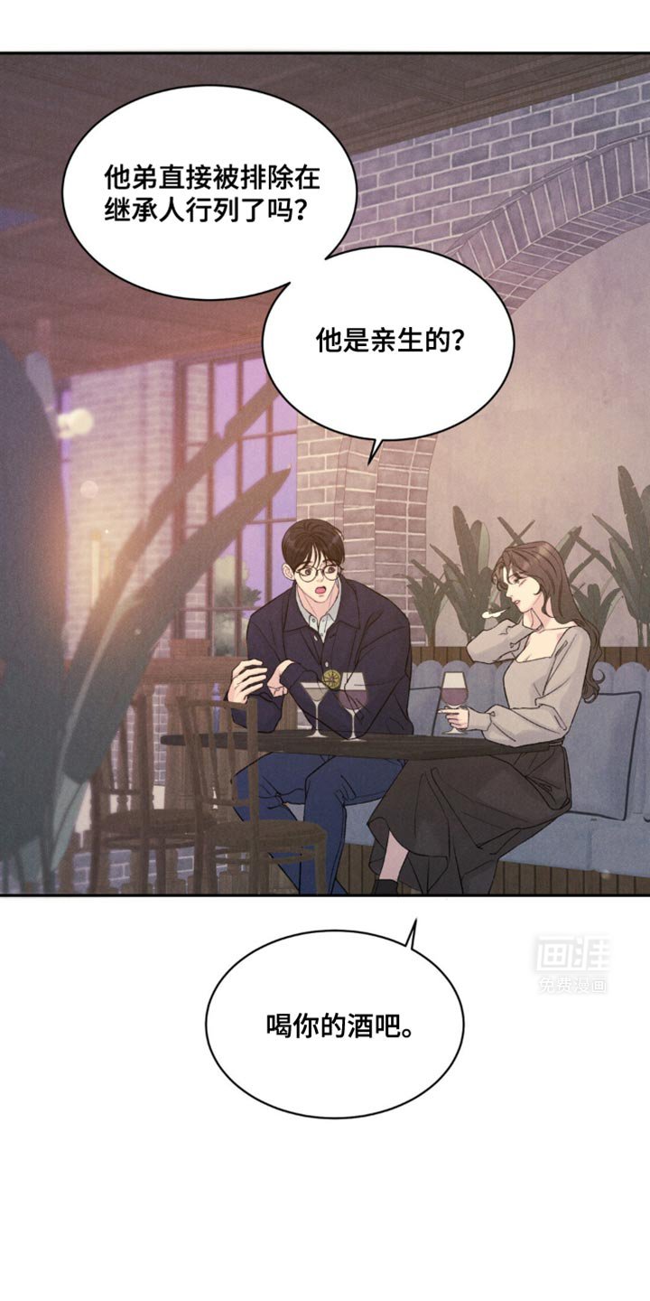 第25章：他去哪了？