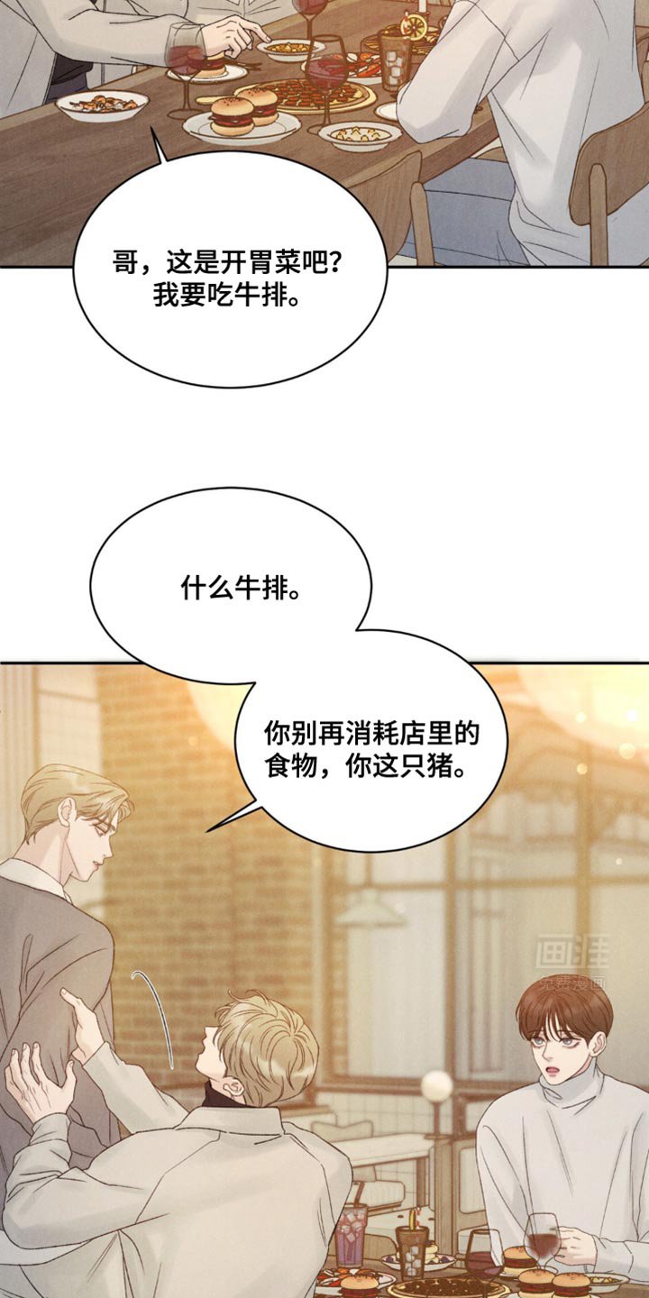 第25章：他去哪了？