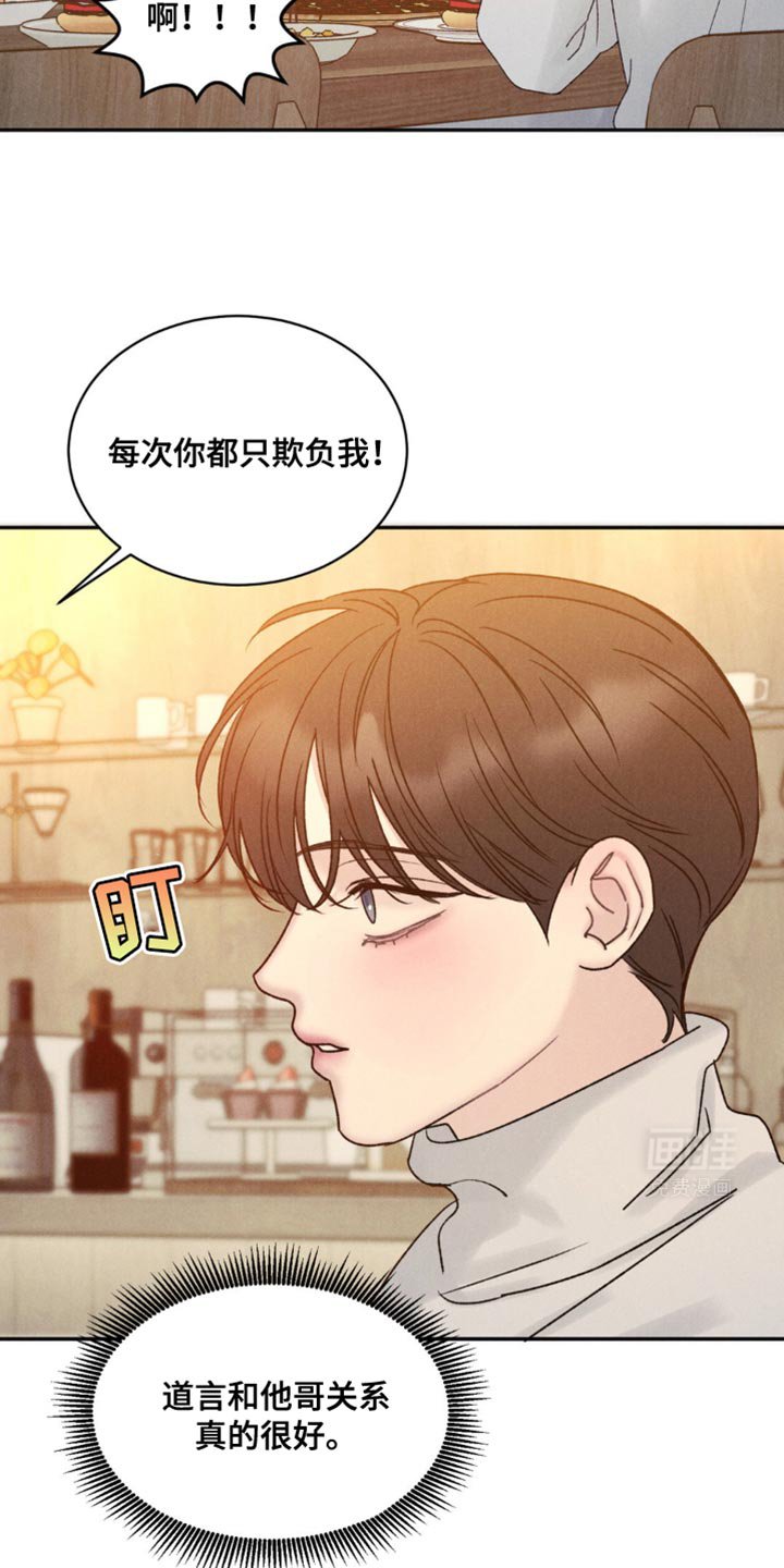 第25章：他去哪了？