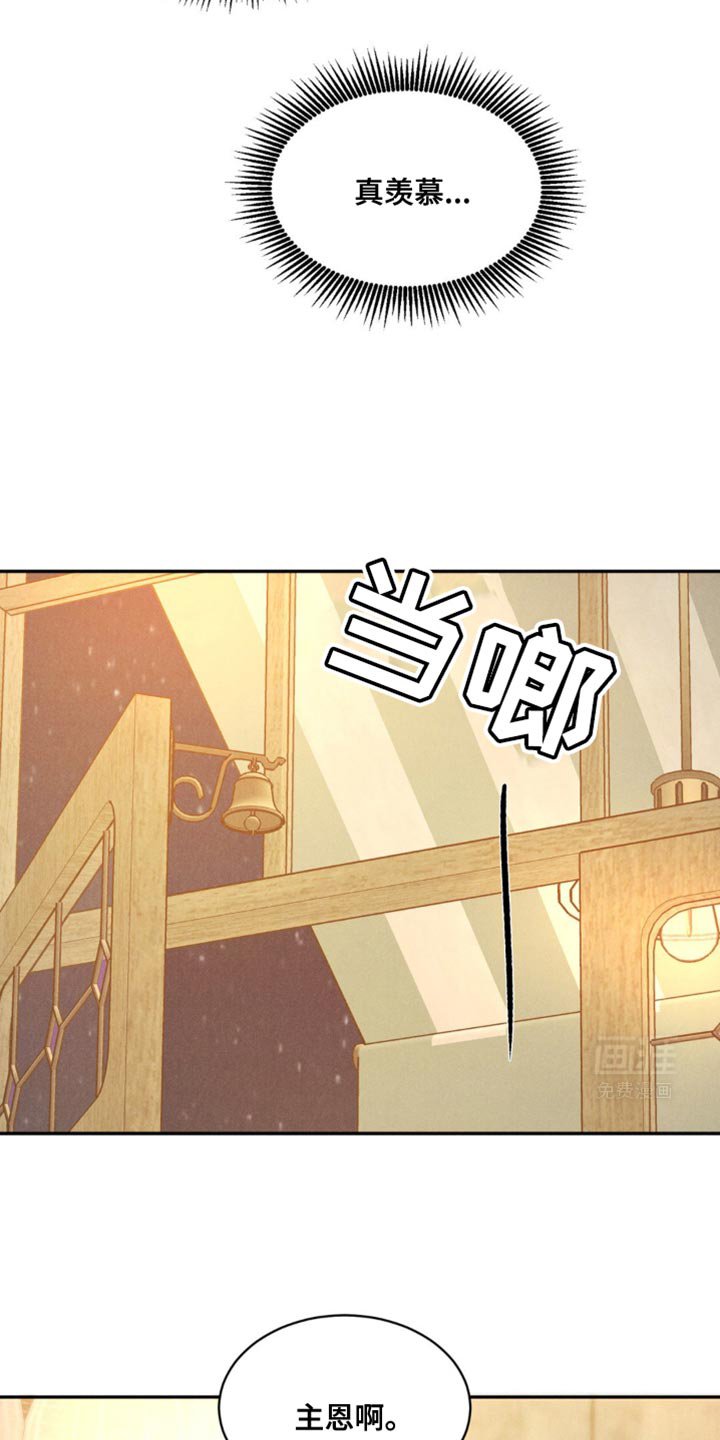 第25章：他去哪了？