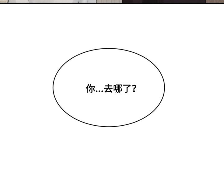 第25章：他去哪了？