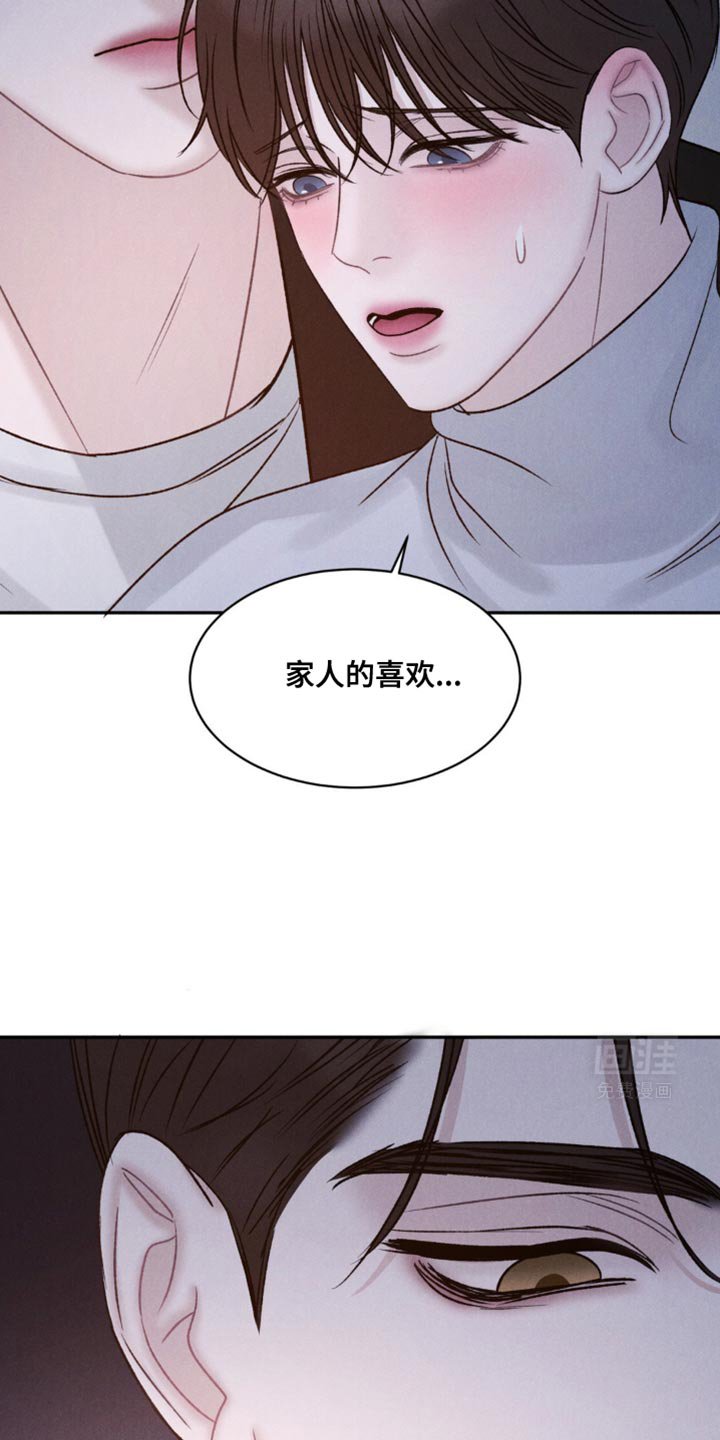 第26章：家人的喜欢