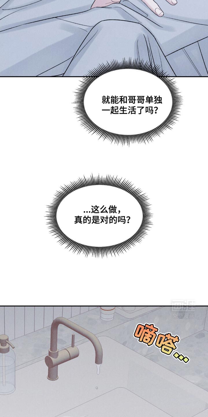 第28章：小孩还知道反抗
