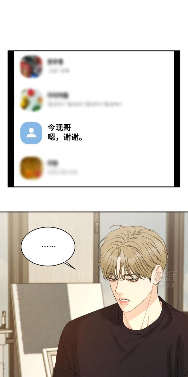 第28章：小孩还知道反抗