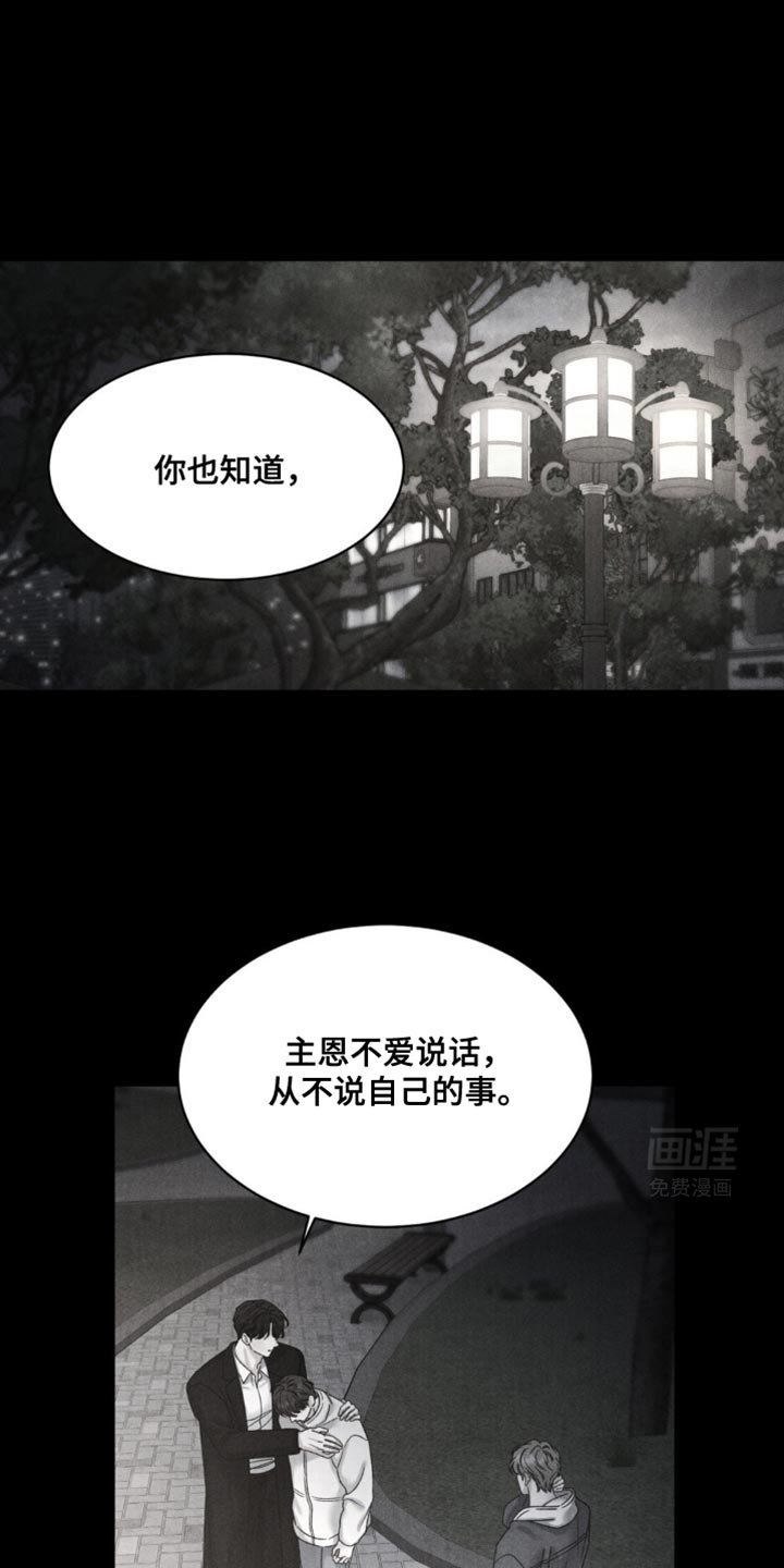 第29章：别碰我