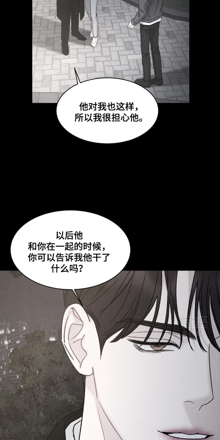 第29章：别碰我