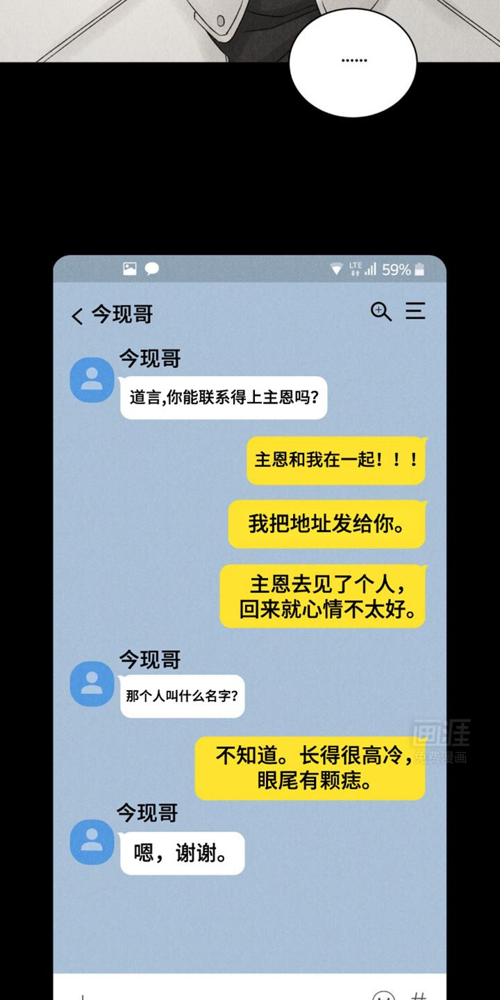 第29章：别碰我