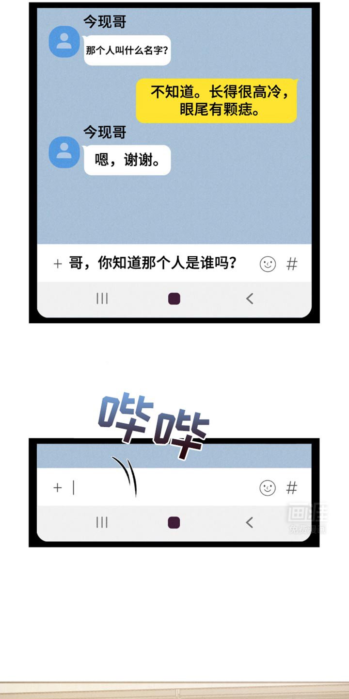 第29章：别碰我