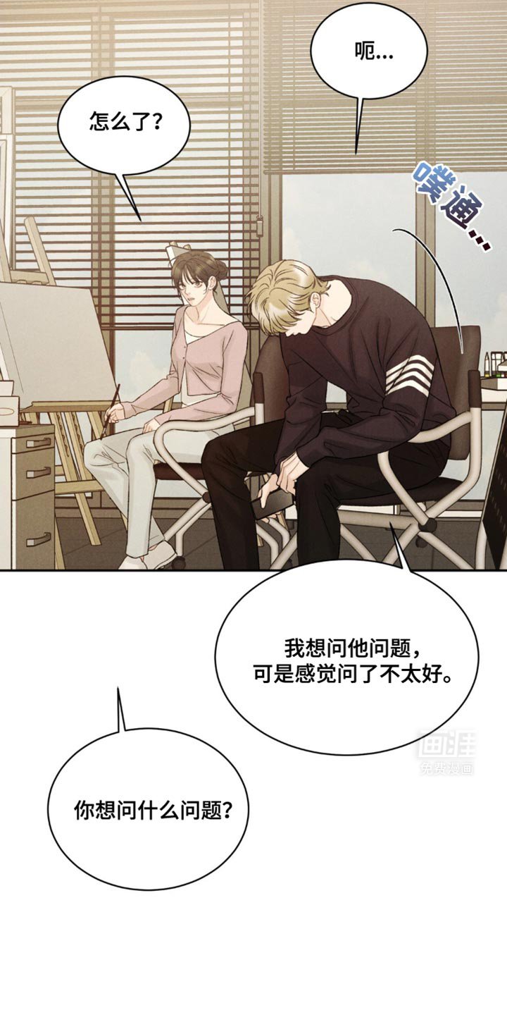 第29章：别碰我
