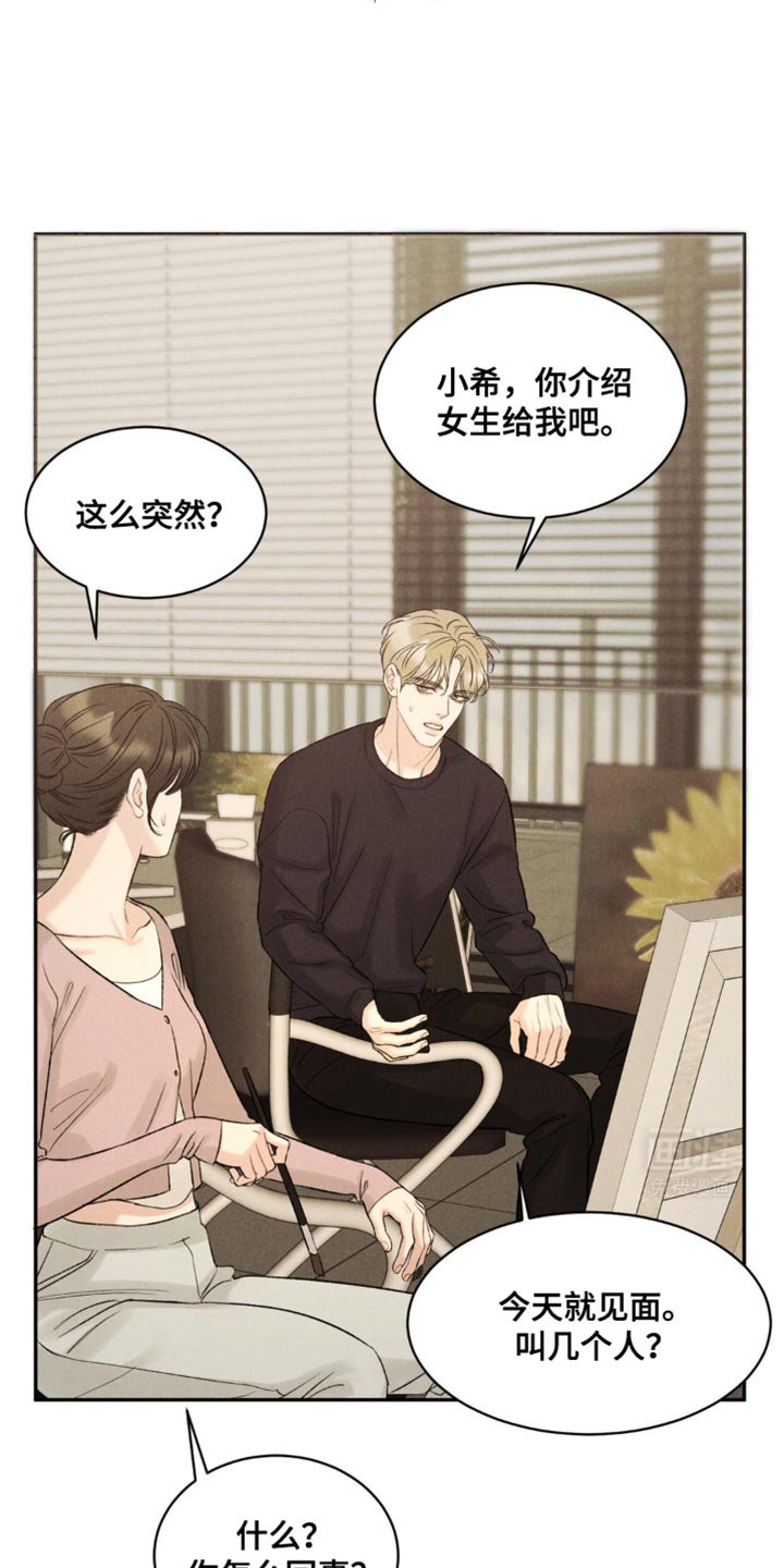 第29章：别碰我
