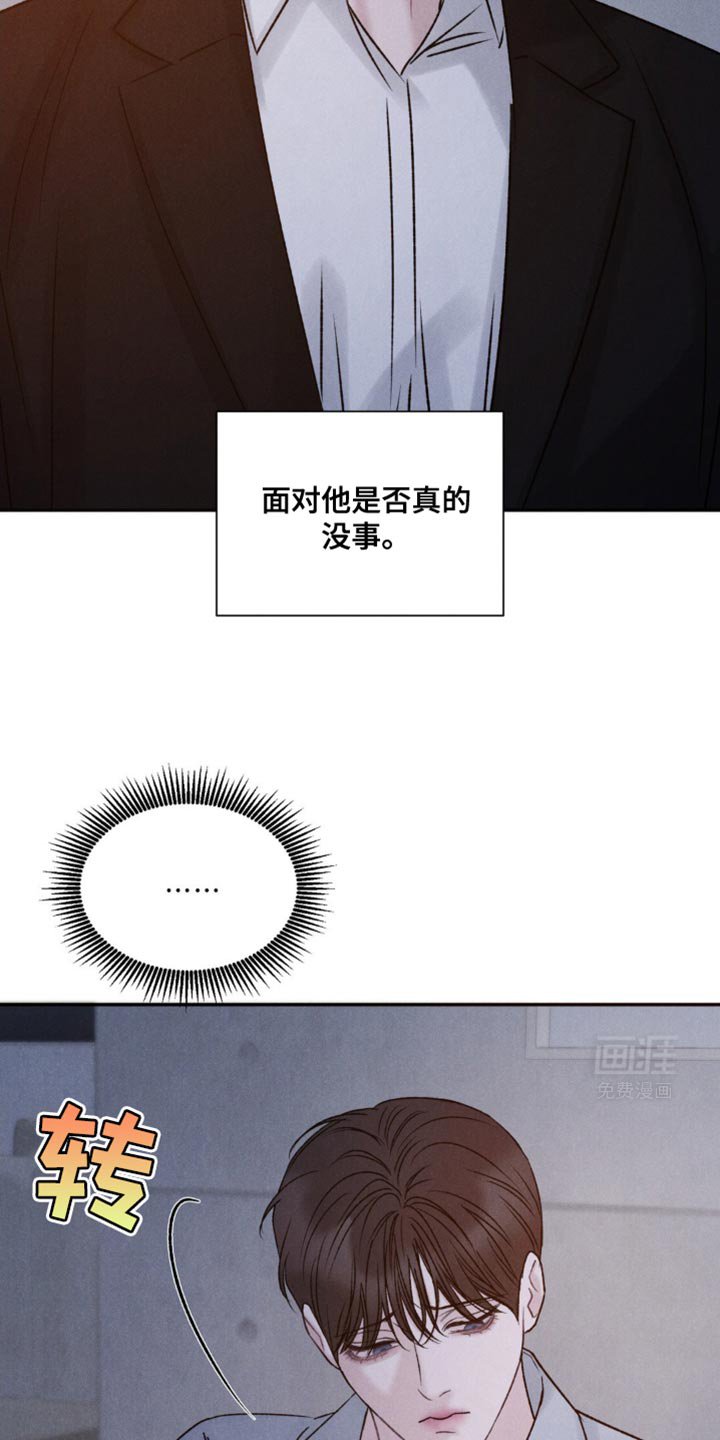 第29章：别碰我