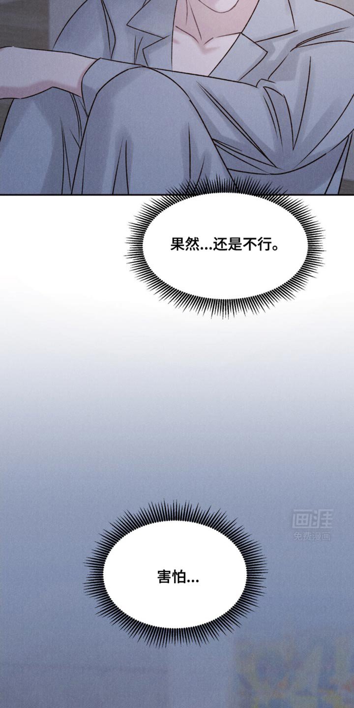 第29章：别碰我