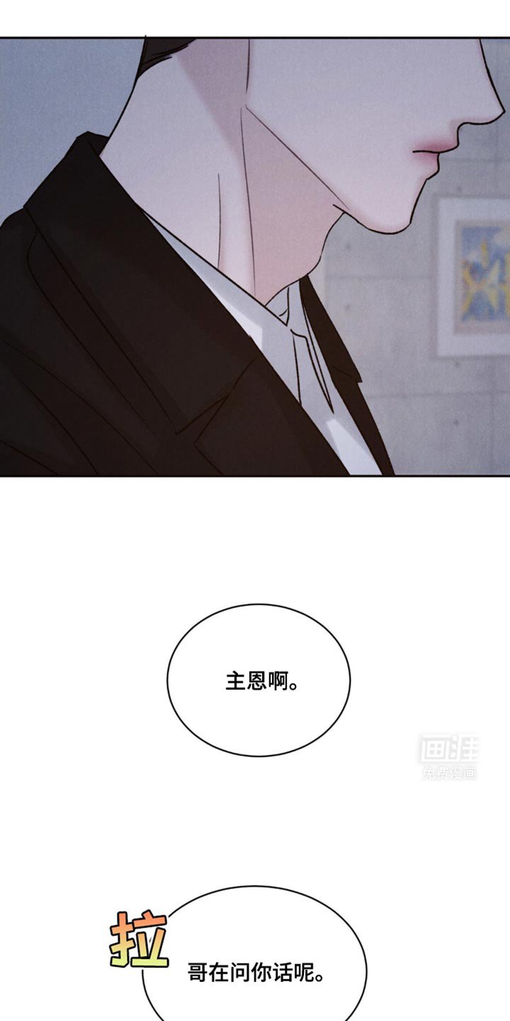 第29章：别碰我