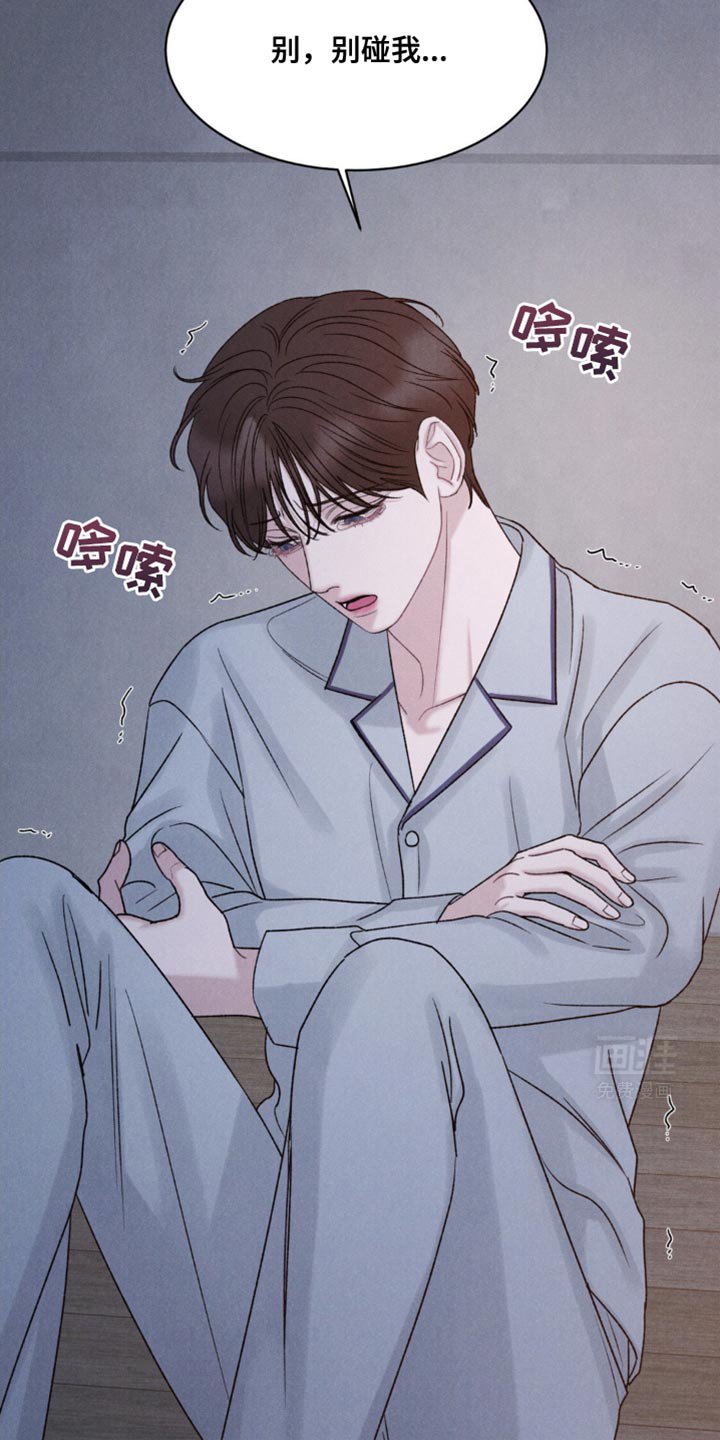 第29章：别碰我