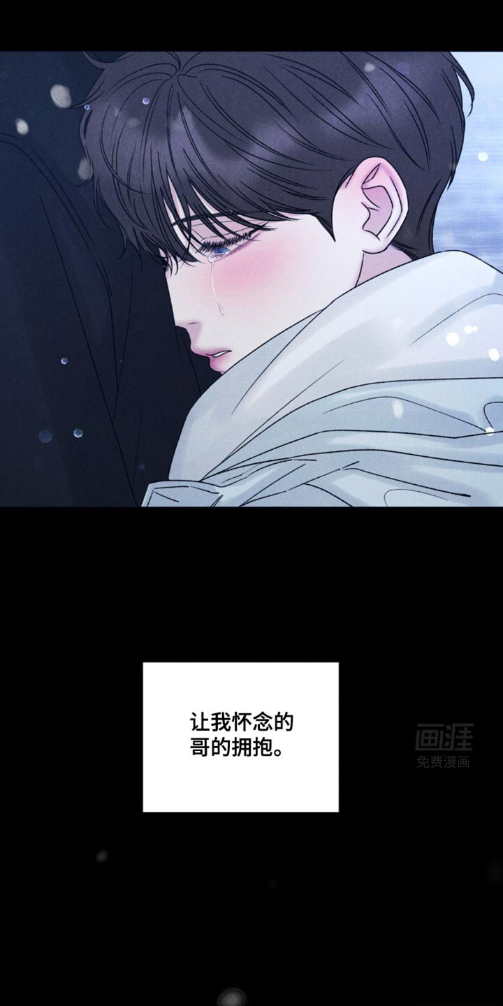 第30章：怀念的拥抱