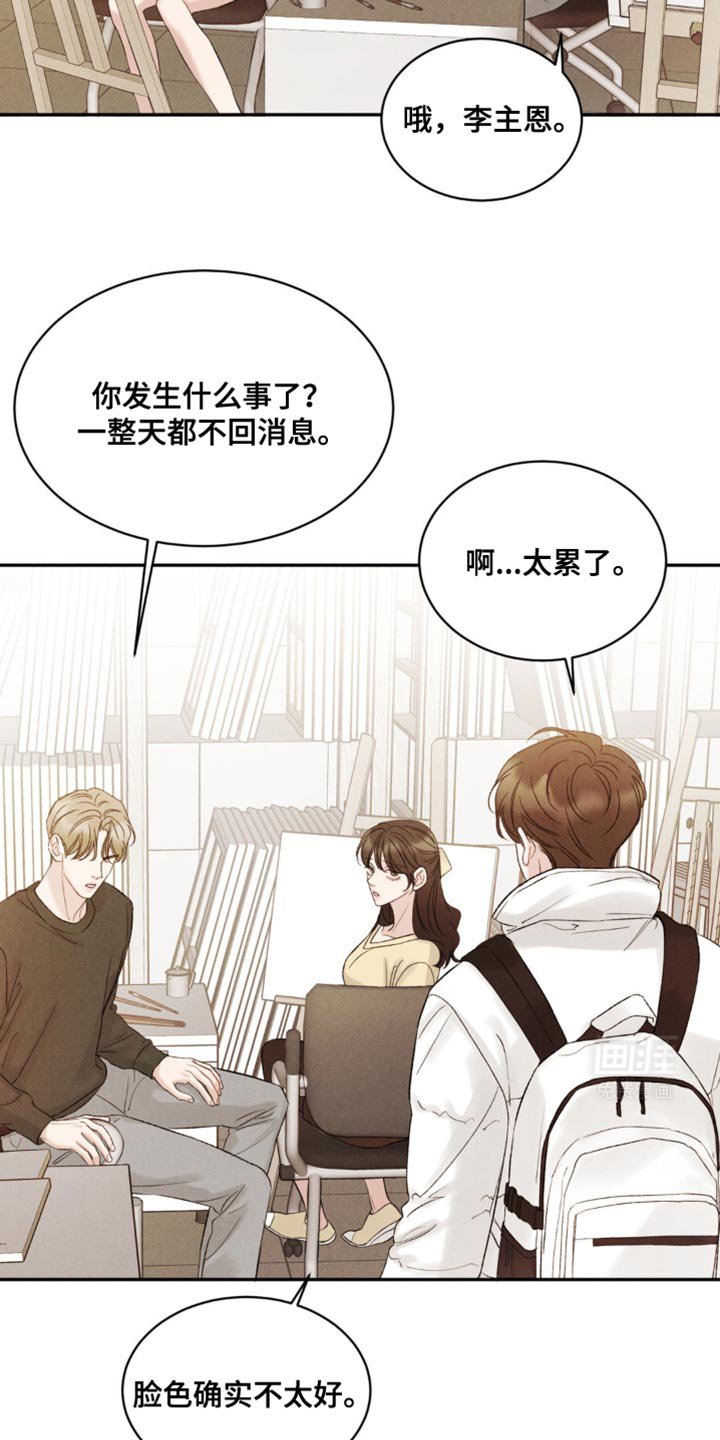 第31章：晕倒
