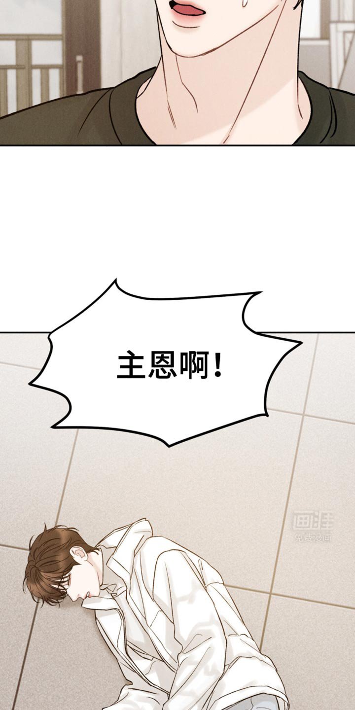 第31章：晕倒