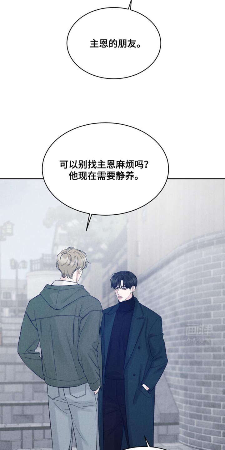 第33章：我必须好好表现