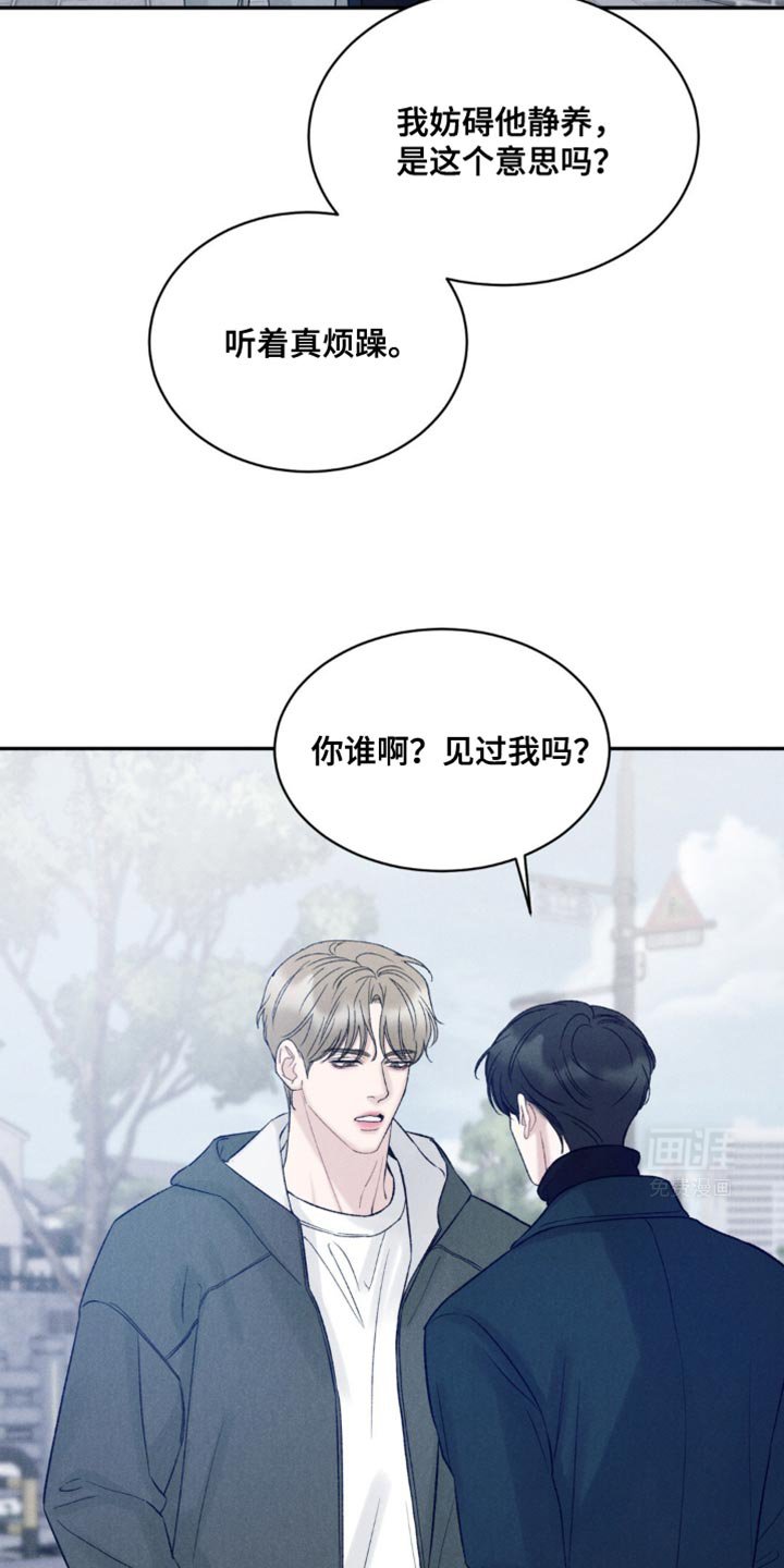 第33章：我必须好好表现