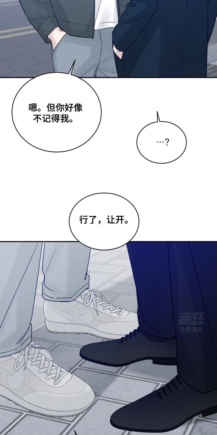 第33章：我必须好好表现
