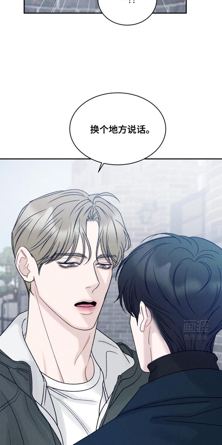 第33章：我必须好好表现
