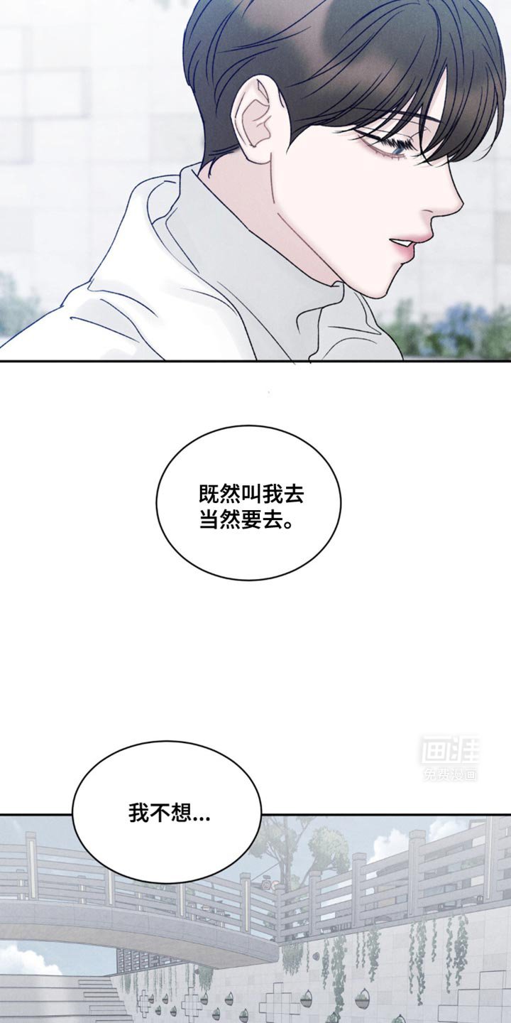 第33章：我必须好好表现