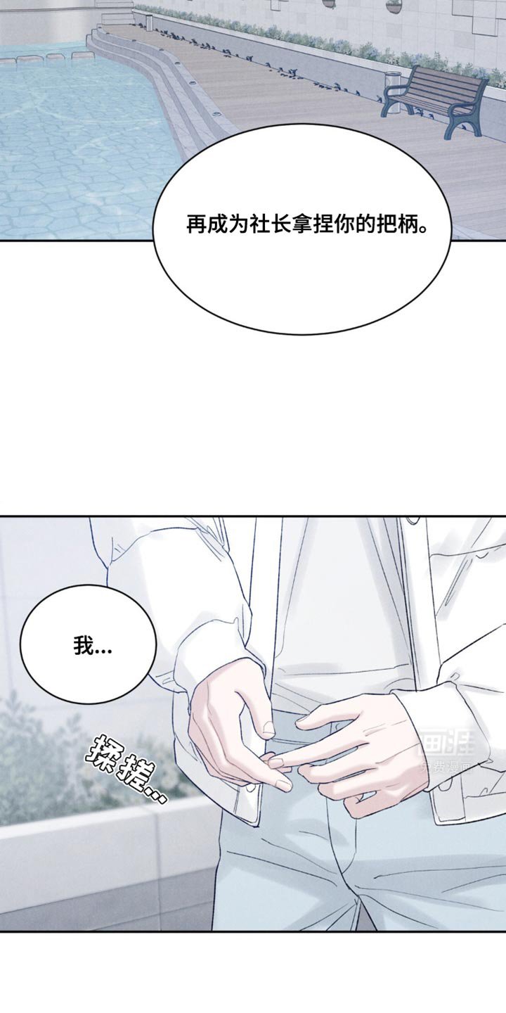 第33章：我必须好好表现