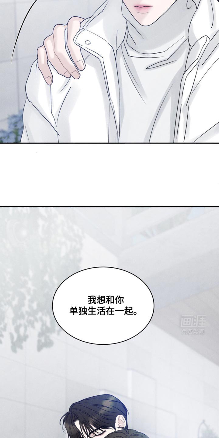第33章：我必须好好表现