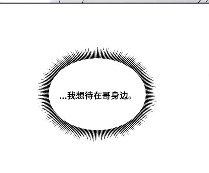 第33章：我必须好好表现